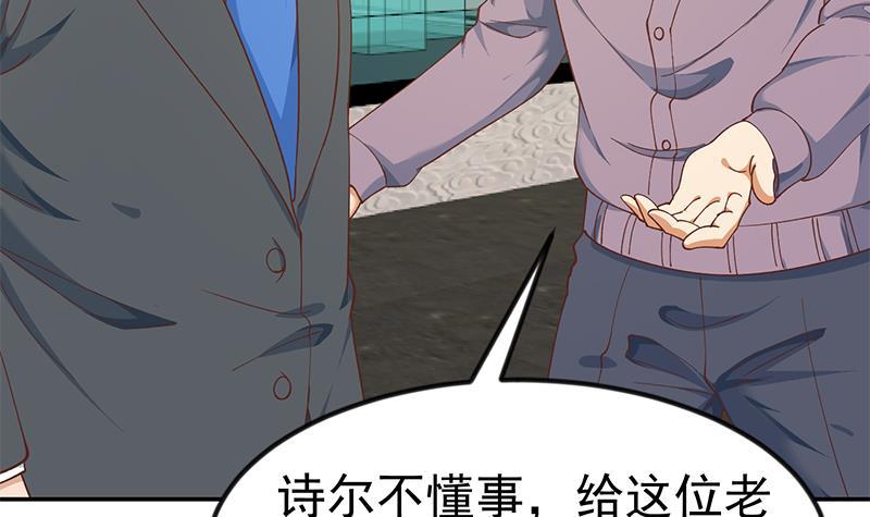 第140话 行骗手段32