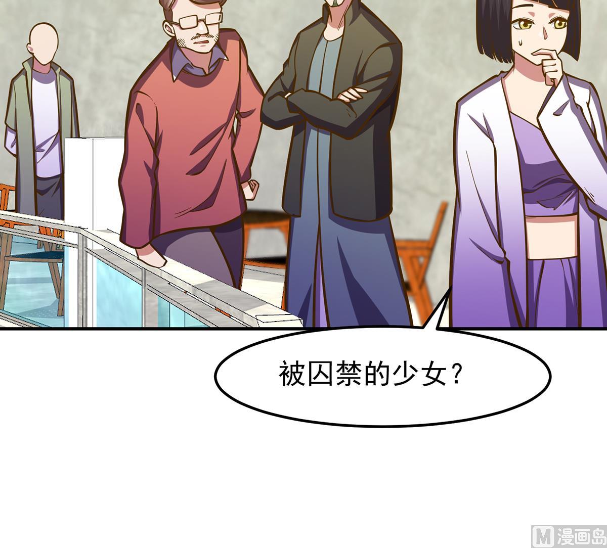 第322话 邱大少的真面目23