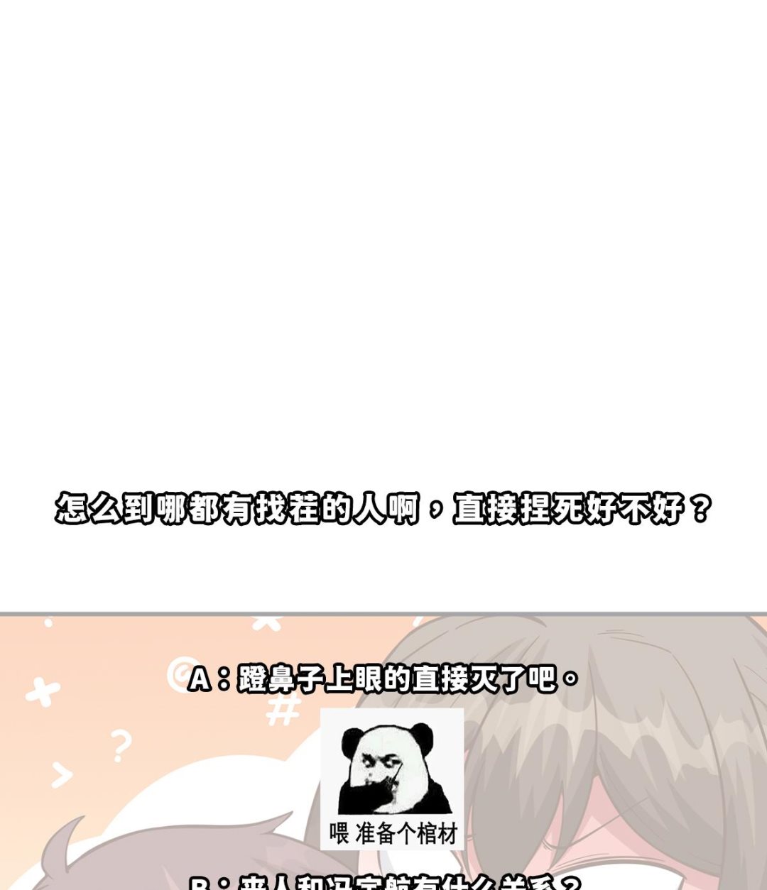 第341话 勇敢追爱！56
