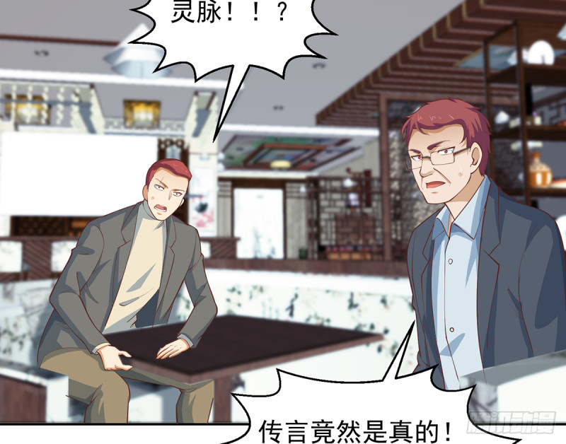 第245话 以楚老师爲尊！37