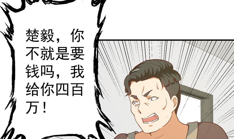 第90话 楚毅在线闯祸？11