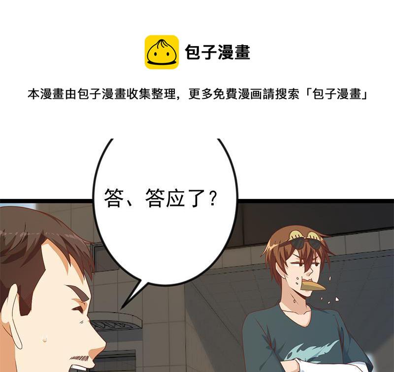第176话 大恩大德！11
