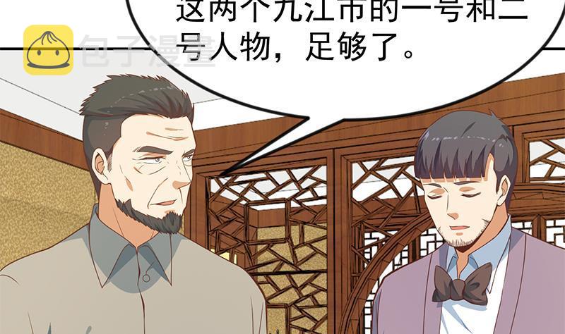 第147话 语文老师教太极13