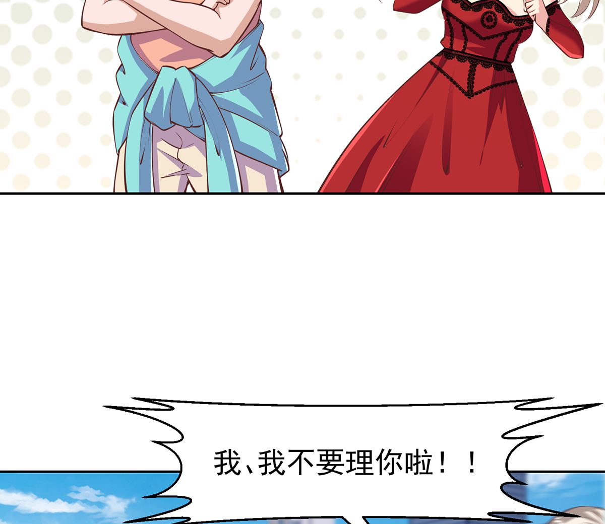 第263话 谁说我得罪不起？13