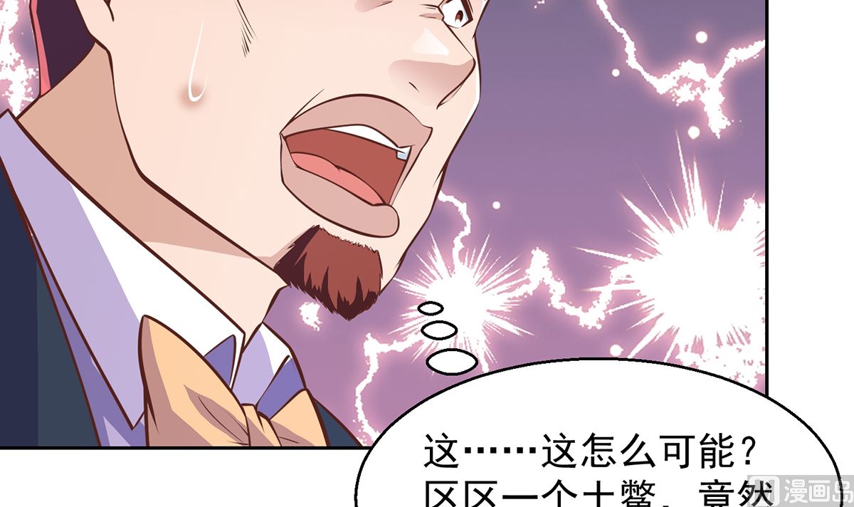 第256话 我真认识大明星29