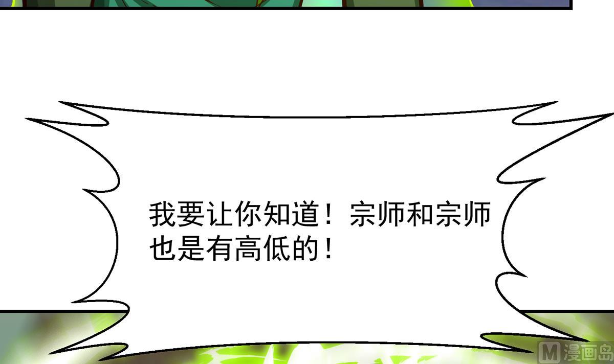 第319话 武将破宗师！26
