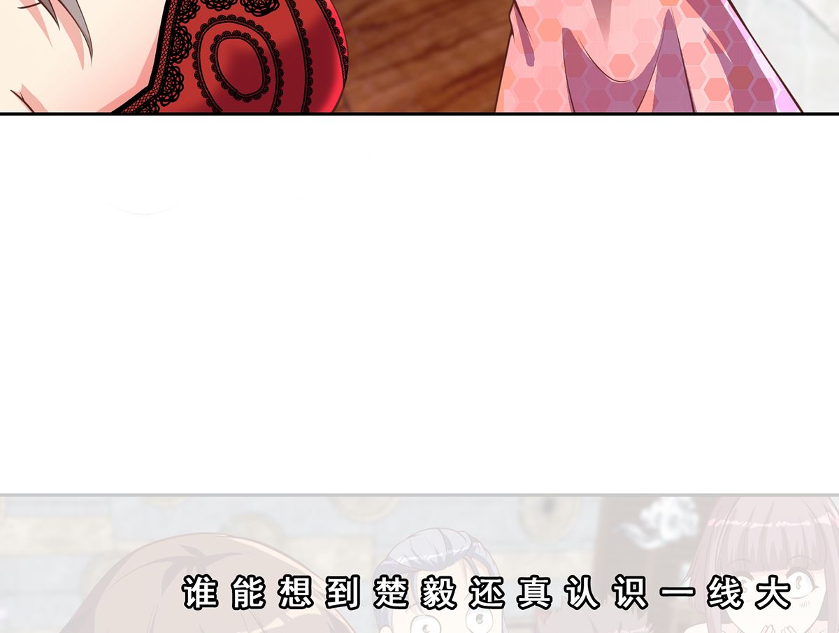 第256话 我真认识大明星39