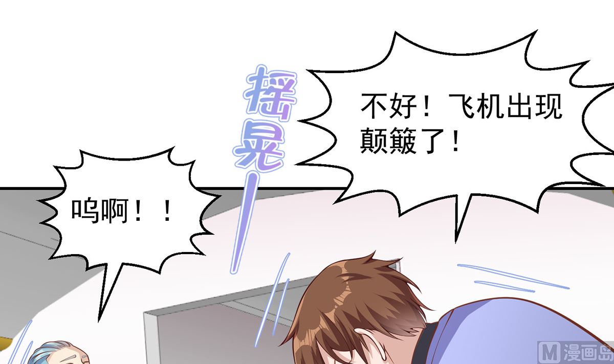 第251话 我来开飞机！29