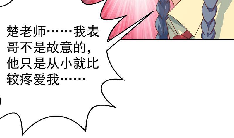 第137话 一指破鬼邪！14