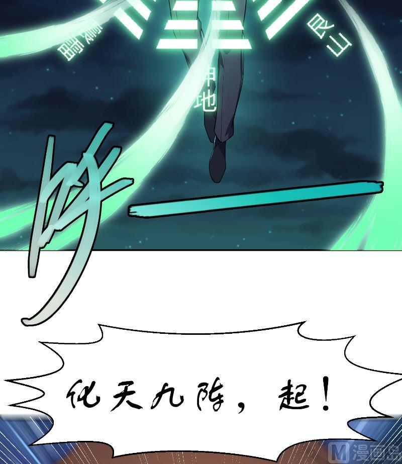 第242话 灵气即将复苏？23