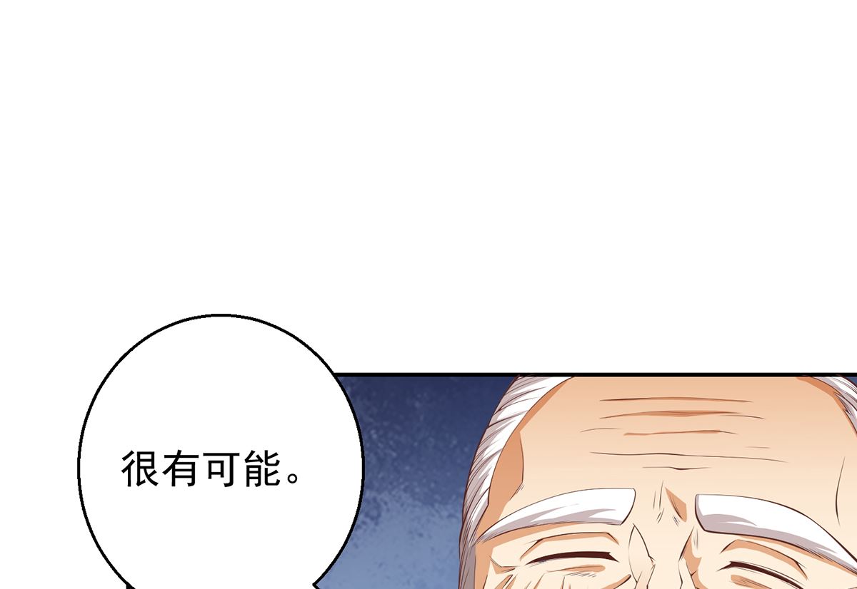 第247话 带着学生去旅游10