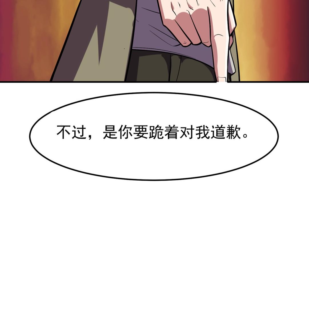 第355话 你要跪着道歉！55