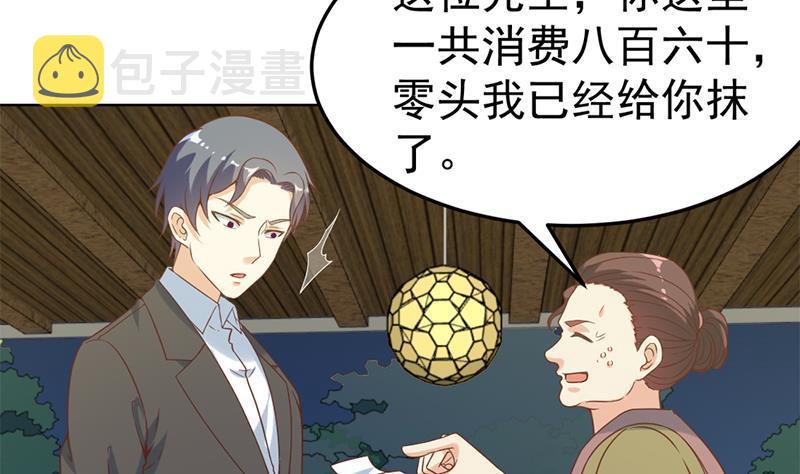 第46话 你惹不起的人36