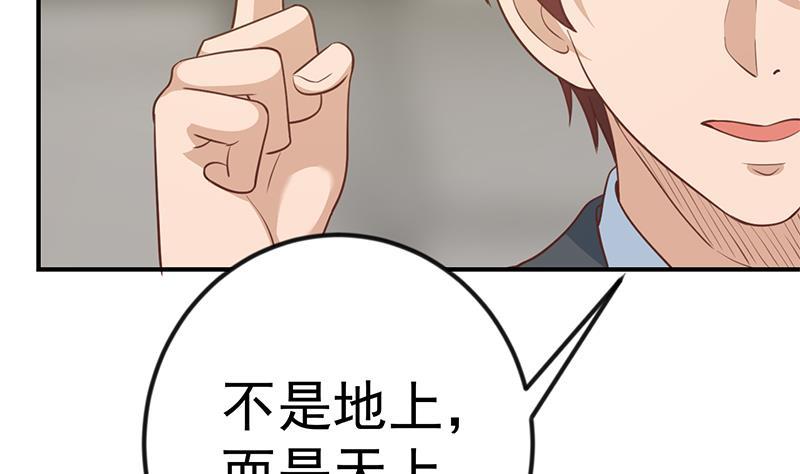 第103话 楚毅的决断31