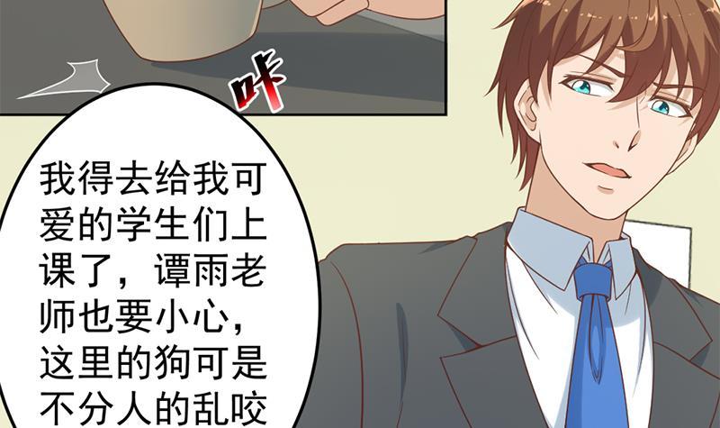 第48话 楚毅的预感11