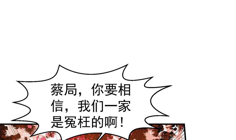 第96话 大型打脸现场15