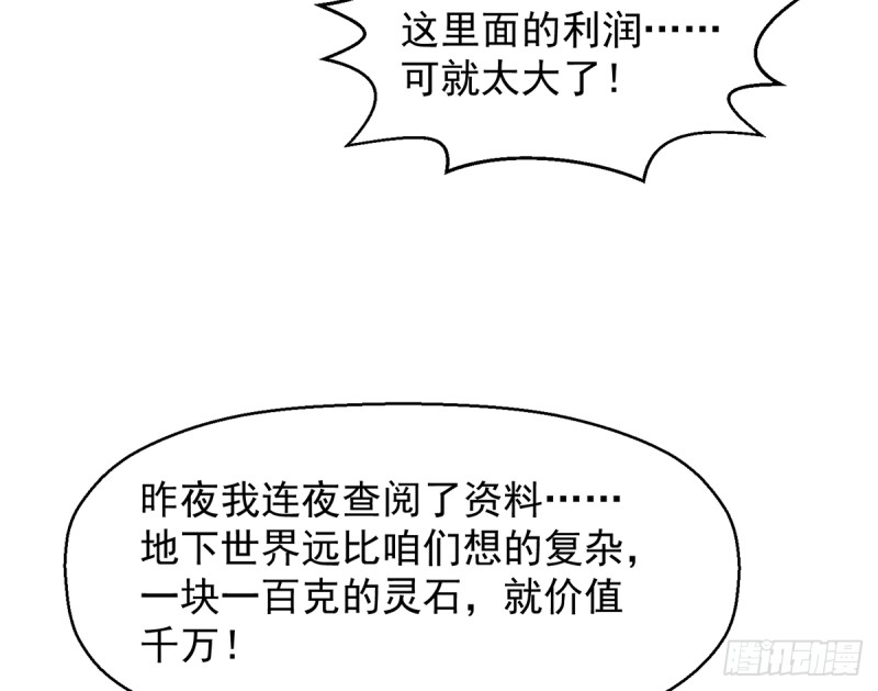 第245话 以楚老师爲尊！38