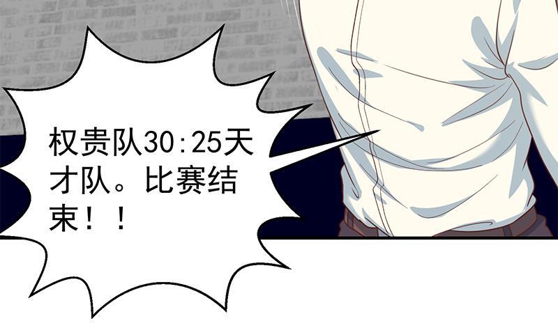 第115话 楚毅的篮球实力34
