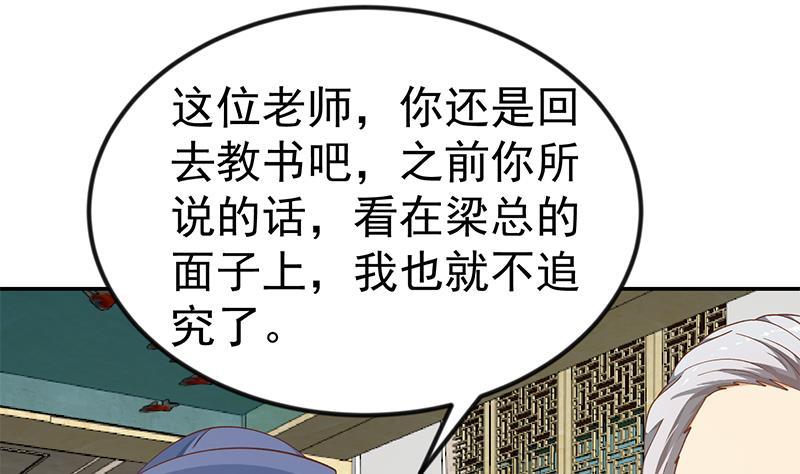 第140话 行骗手段34