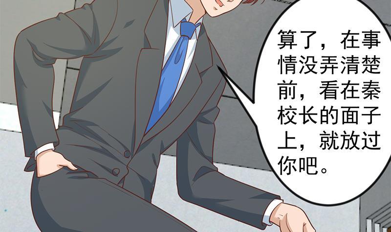 第119话 楚毅是个折磨王！19