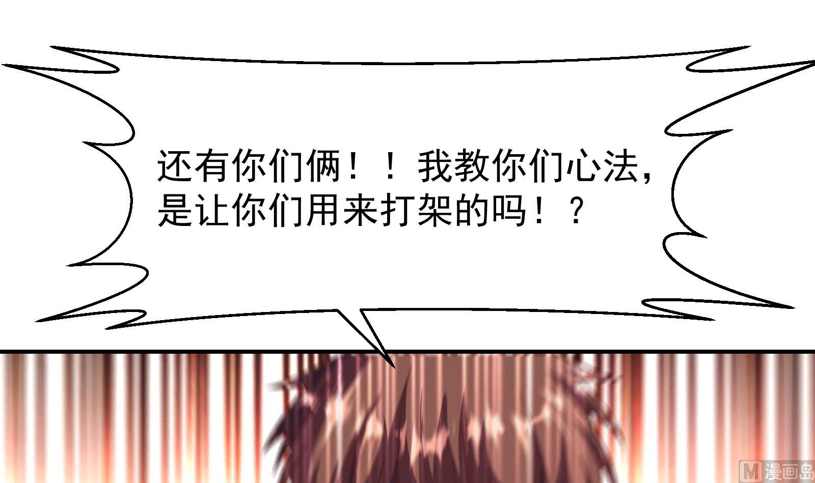 第287话 陆老师动手了？29
