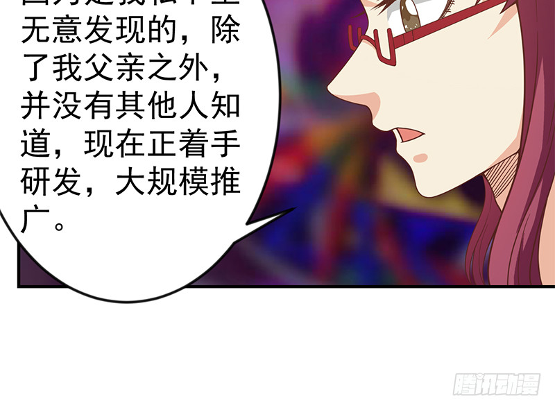 第69话 秦然的秘密38