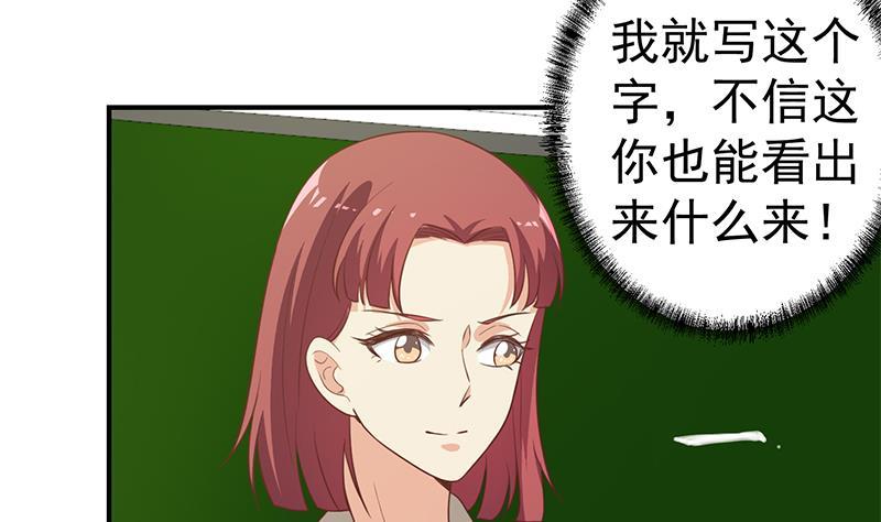 第99话 楚毅的识字技巧36
