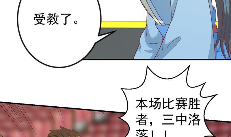 第112话 篮球对决开始！4