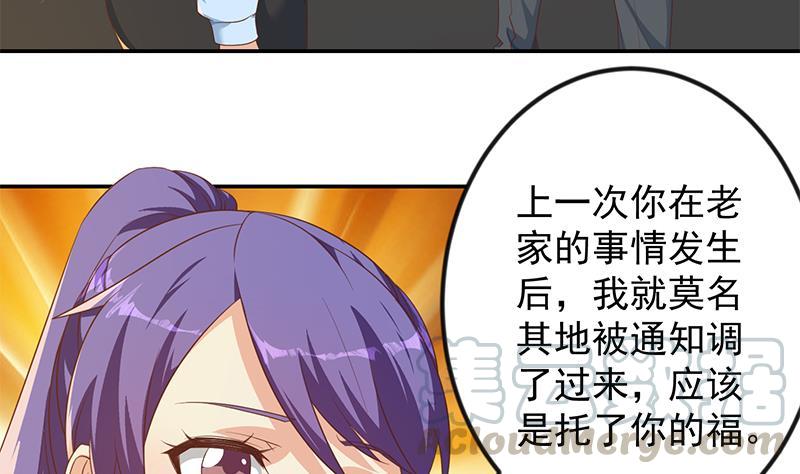第207话 女人的好胜心15
