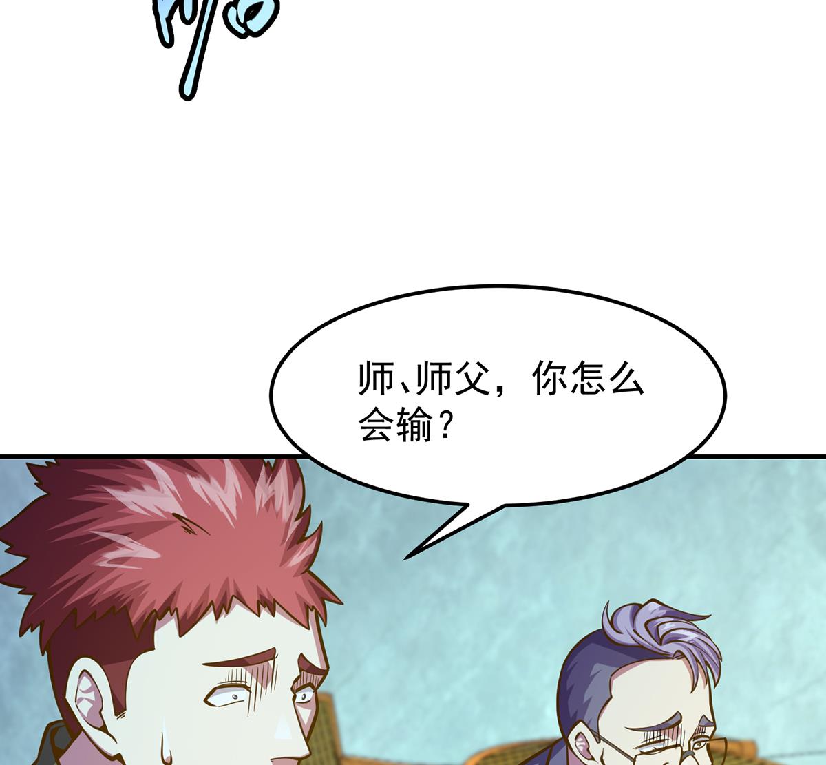 第320话 赢下宗师！22