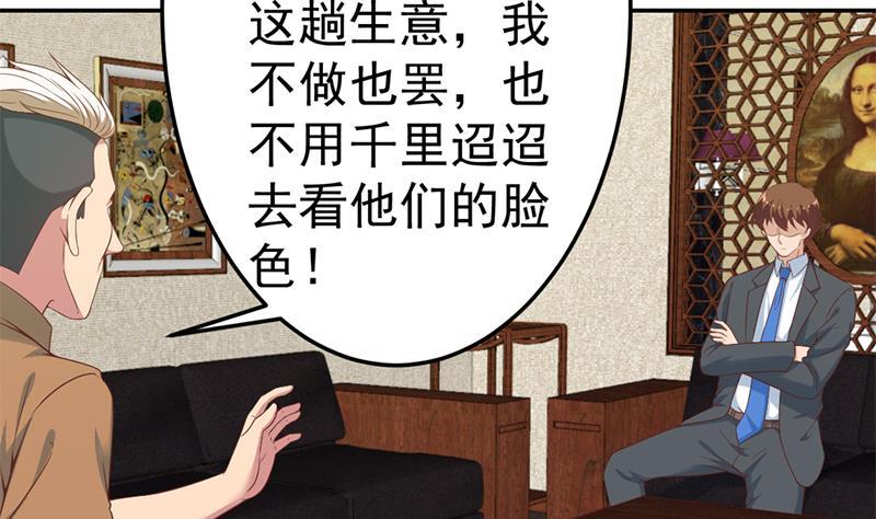 第38话 楚毅的真实身份33