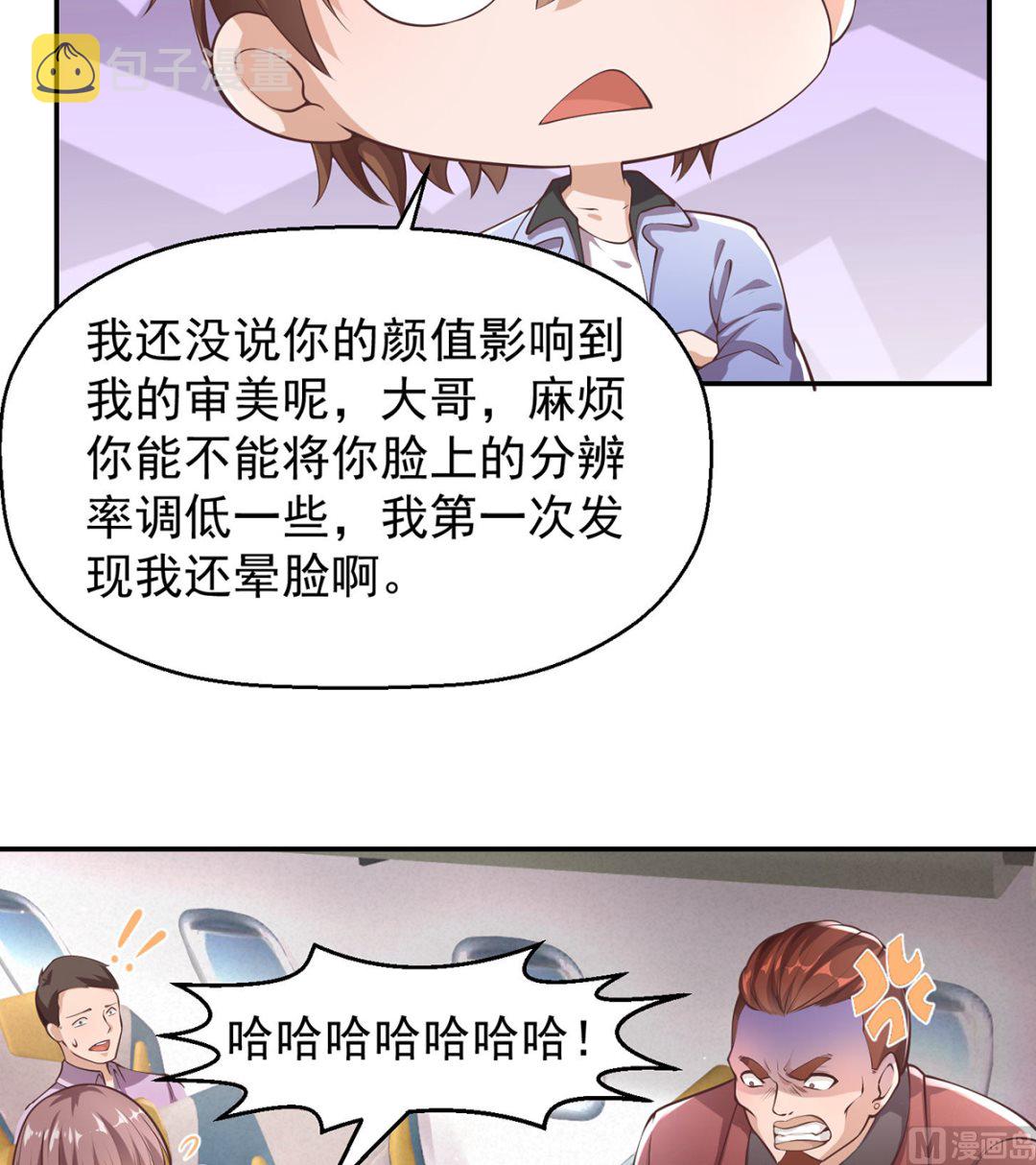 第248话 出大事了！23