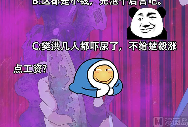 第36话 打脸夺宝两不误47