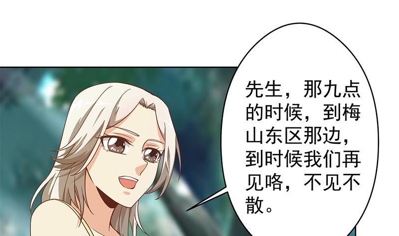 第182话 潜规则大明星？9
