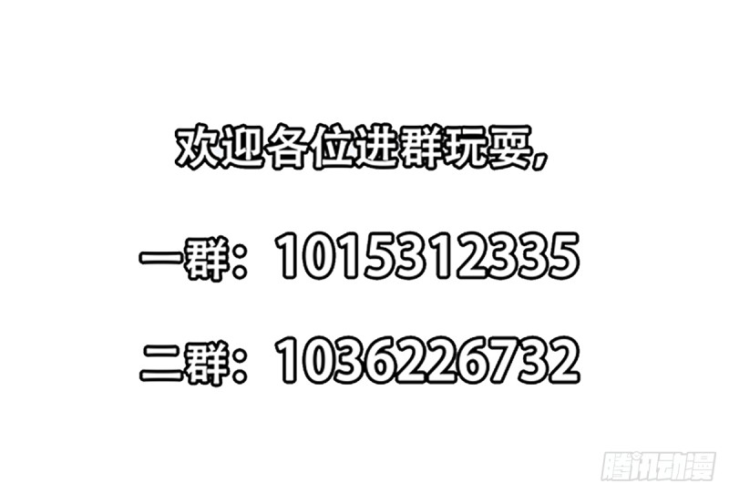 第228话 黑手入侵44