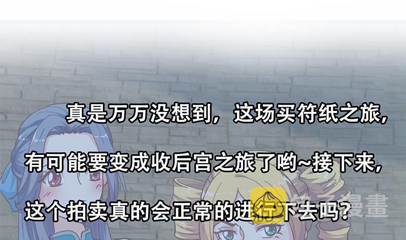 第129话 遇见梁诗尔61