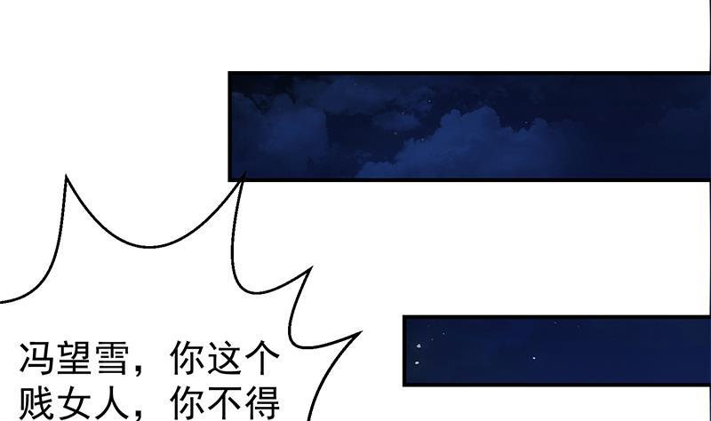 第123话 啤酒瓶子盖脸！45