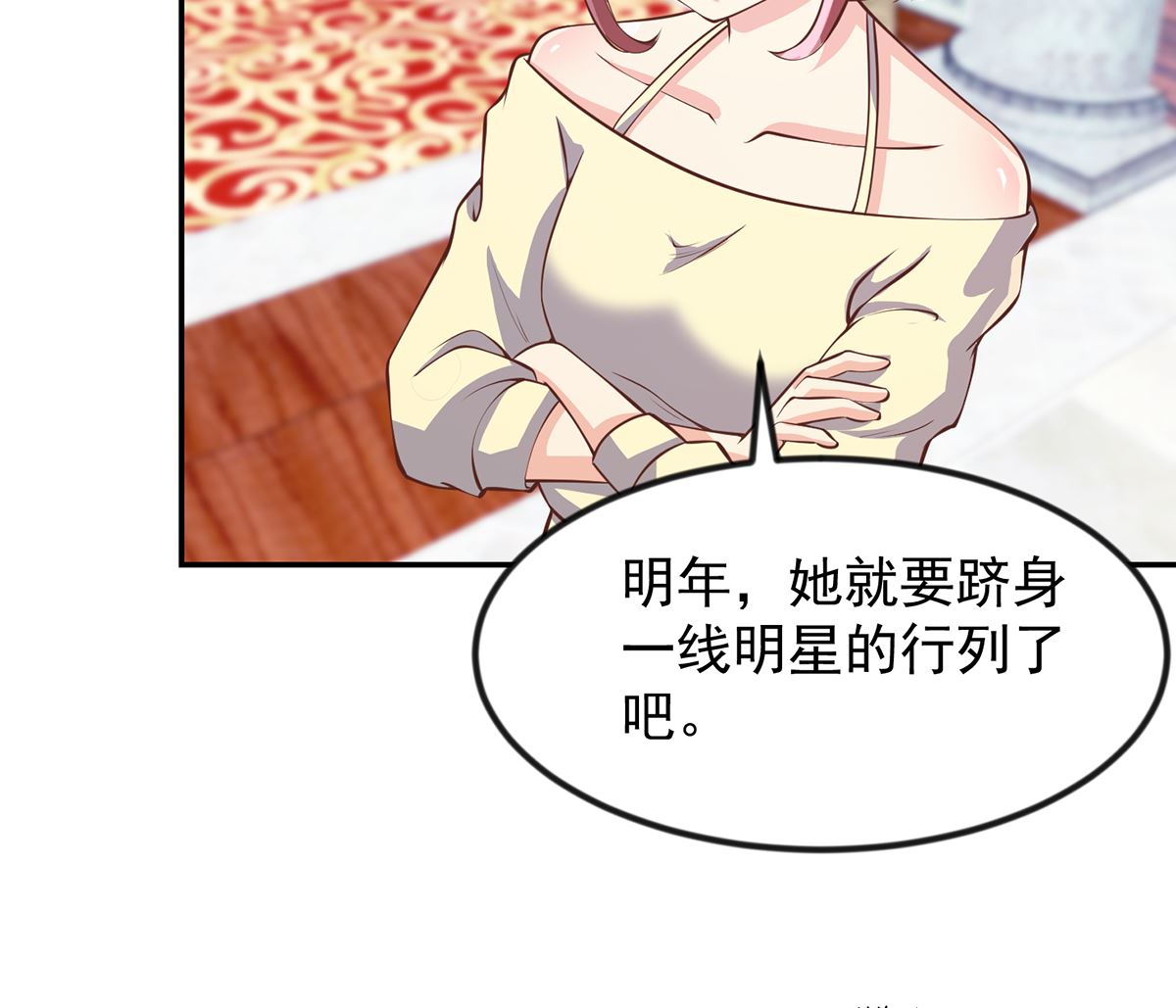 第255话 让人恶心的操作9