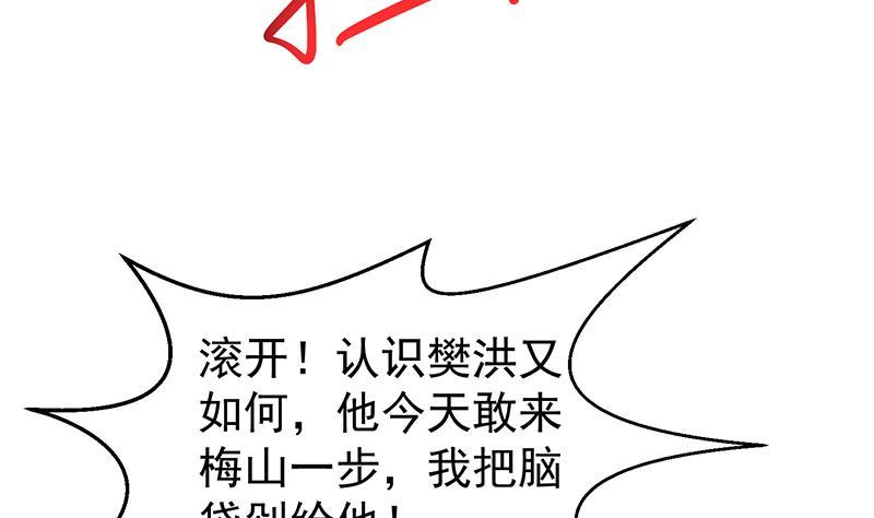 第182话 潜规则大明星？43