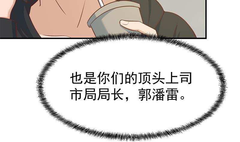 第93话 小警花的担忧49