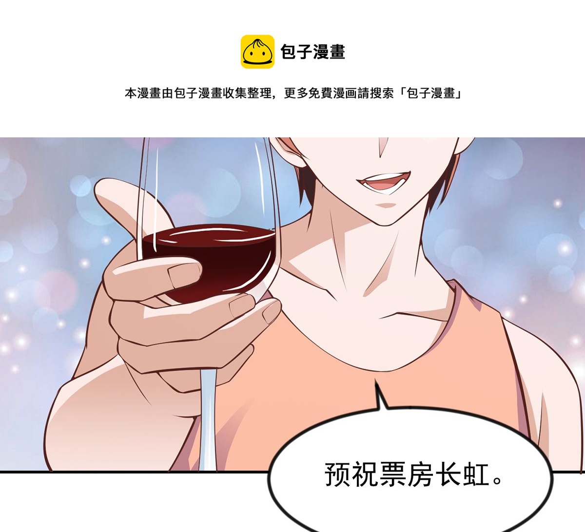 第258话 慾女来了！4