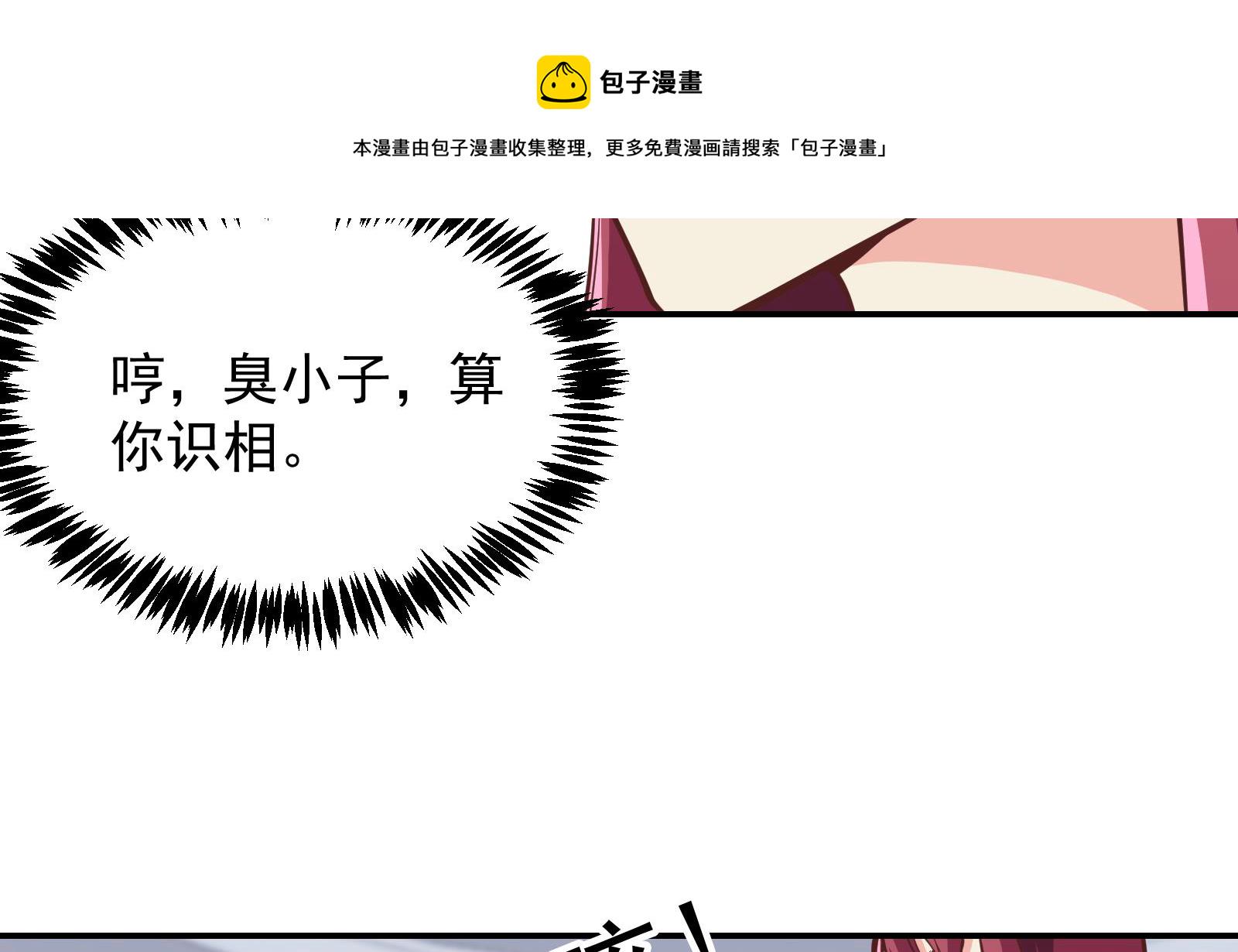 第293话 我是你的？9