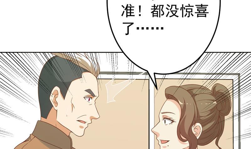 第44话 神人楚毅！41