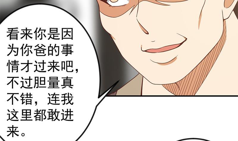 第88话 城里的人真会玩！38