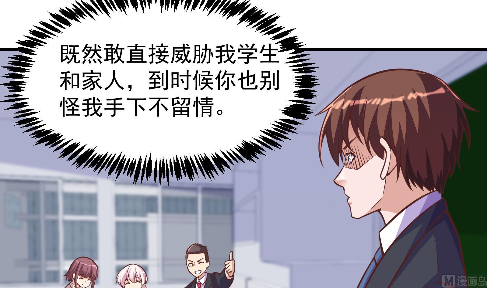 第299话 滚出去！41