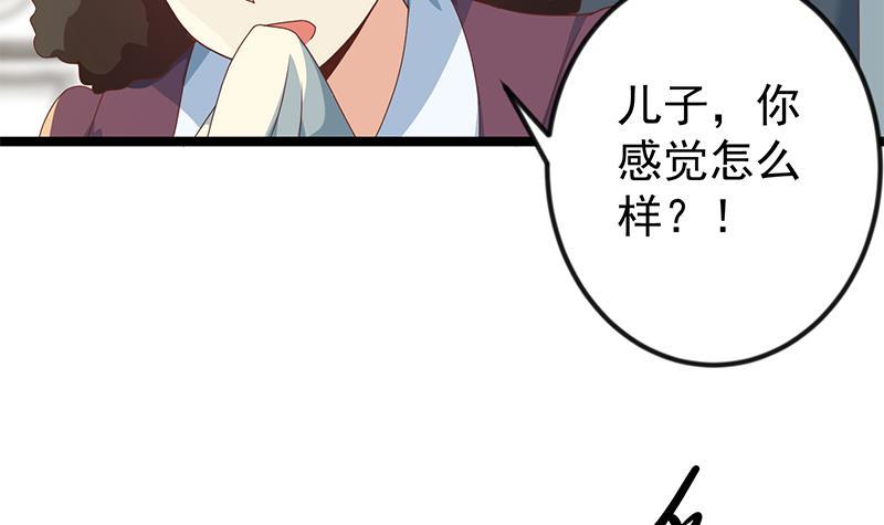 第176话 大恩大德！38