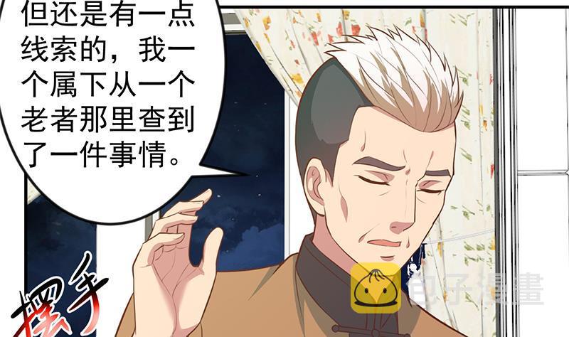 第75话 查不到的身世9