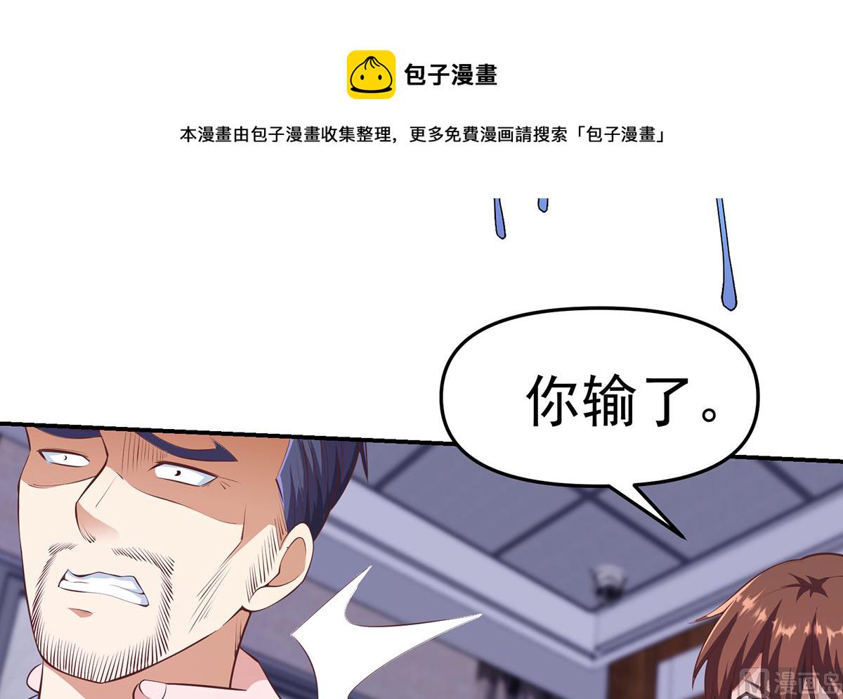 第274话 宿敌来袭！14