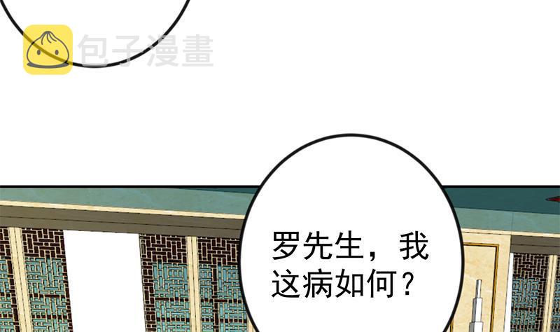 第139话 治病，得花一百亿！18