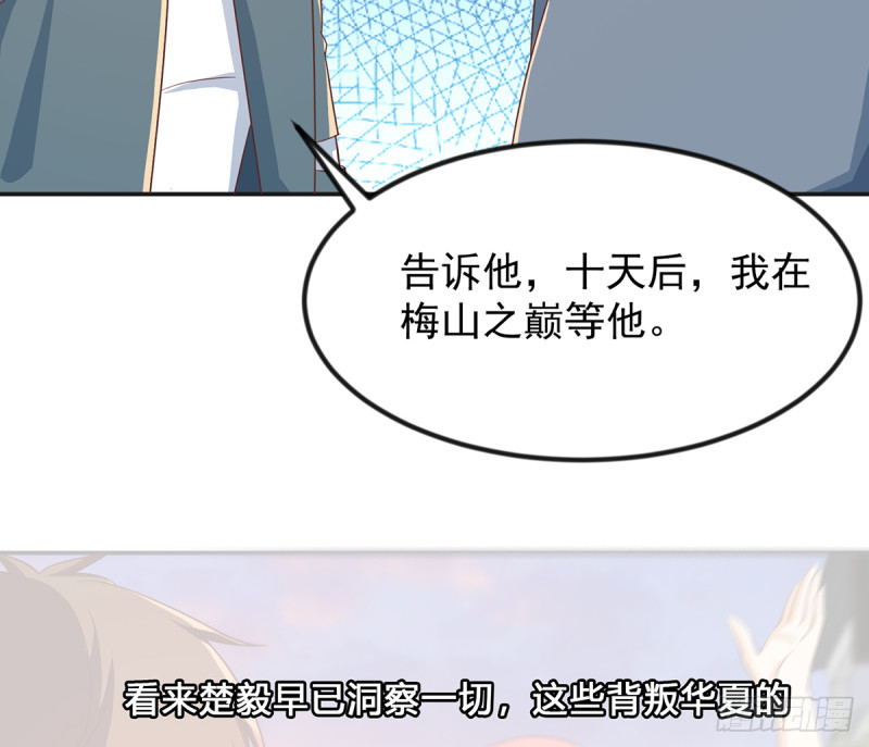 第226话 一羣乐色的嘲讽33